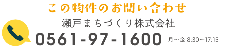 不動産会社